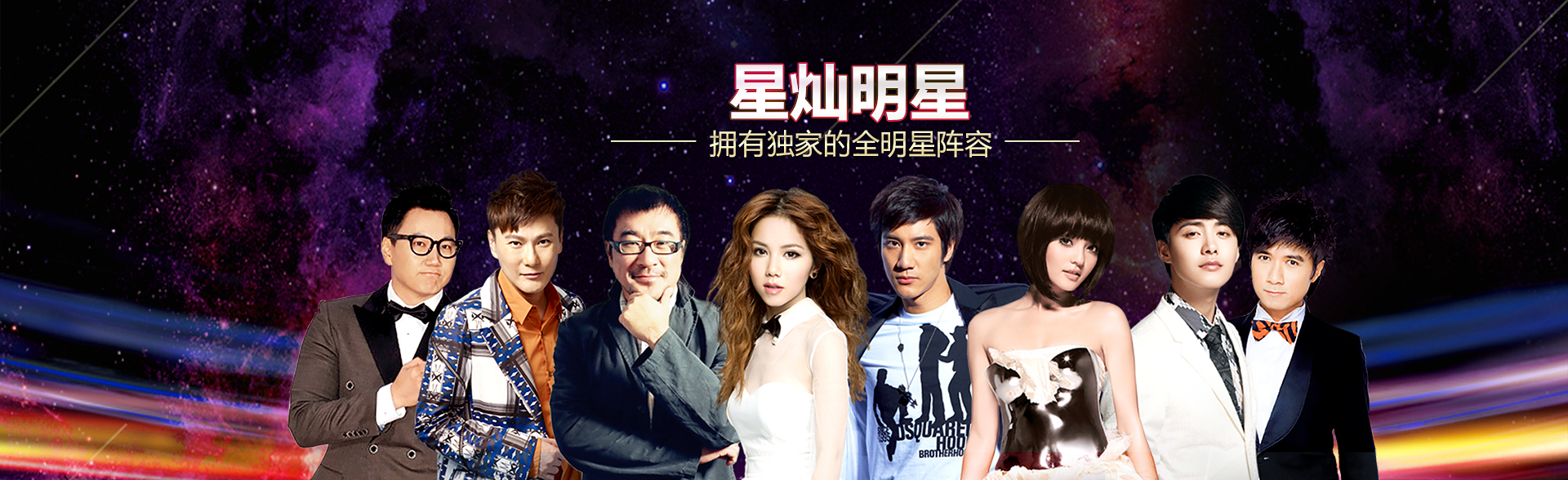 广州先锋娱乐明星经纪公司